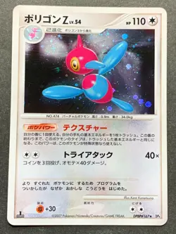 Pokemon card Porygon Z LV.54 DPBP#167 1st 2007 Japanese Pocket Monster Holo Rare - Image 1