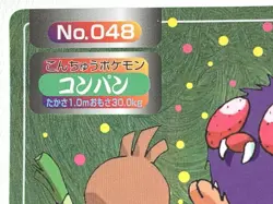 Venonat NO.048 Topsun Pokemon card Japanese Nintendo RARE - Image 3