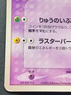 Pokemon card Pokepark's Latios 045/PCG-P Promo 2005 Pokemon TCG Japan Rare Poor - Image 5