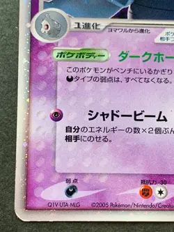 Pokemon card Dusclops ex 006/015 2005 Pokemon TCG Japanese Holo Rare Nintendo - Image 5