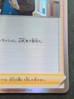 Pokemon card Professor's Research 095/100R 2021 Pokemon TCG Japanese Holo Rare - Image 4