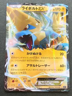 Pokemon card Manectric EX 034/171 2017 Pokemon TCG Japanese Holo Rare Nintendo - Image 1