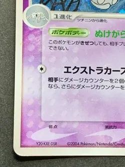 Pokemon card Shedinja 038/082 2004 Japanese Nintendo Pocket Monster Holo Rare - Image 5