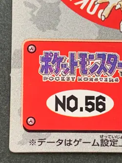 Pokemon Kid's mini card Doduo NO.56 Pokemon TCG Japanese 1997 NINTENDO BANDAI - Image 5