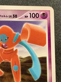 Pokemon card Deoxys LV.50 DPBP#446 DP5 2008 Pokemon TCG Japanese Rare Nintendo - Image 3