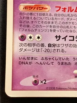 Pokemon card Deoxys LV.50 DPBP#446 DP5 2008 Pokemon TCG Japanese Rare Nintendo - Image 5
