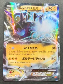 Pokemon card Thundurus EX 022/078 2015 Pokemon TCG Japanese Holo Rare Nintendo - Image 1