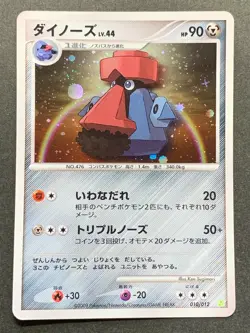 Pokemon card Probopass LV.44 010/012 2009 Japanese Pocket Monster Holo Rare - Image 1