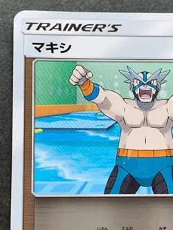 Pokemon card Crasher Wake 046/050 TRAINER'S 2018 Pokemon TCG Japanese Holo - Image 2
