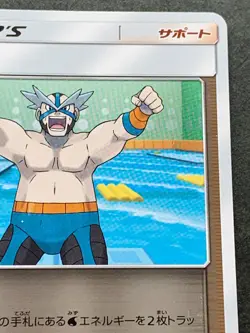 Pokemon card Crasher Wake 046/050 TRAINER'S 2018 Pokemon TCG Japanese Holo - Image 3
