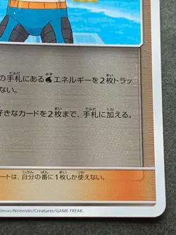 Pokemon card Crasher Wake 046/050 TRAINER'S 2018 Pokemon TCG Japanese Holo - Image 4