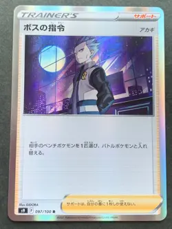 Pokemon card Boss's Orders 097/100R 2021 Pokemon TCG Japanese Holo Rare Nintendo - Image 1