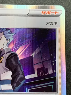Pokemon card Boss's Orders 097/100R 2021 Pokemon TCG Japanese Holo Rare Nintendo - Image 3