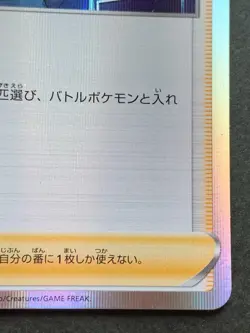 Pokemon card Boss's Orders 097/100R 2021 Pokemon TCG Japanese Holo Rare Nintendo - Image 4