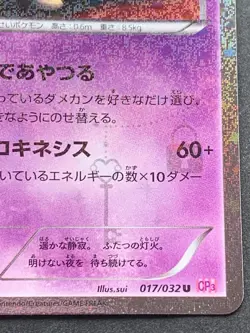 Pokemon card Meowstic 017/032U 1st CP3 2016 Pokemon TCG Japanese Holo Uncommon - Image 4