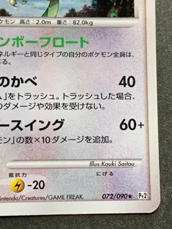 Pokemon card Flygon LV.65 072/090 1st 2008 Japanese Pocket Monster Holo Rare - Image 4