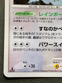 Pokemon card Flygon LV.65 072/090 1st 2008 Japanese Pocket Monster Holo Rare - Image 5