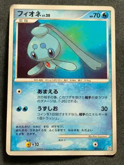 Pokemon card Phione LV.20 005/012 2009 Pokemon TCG Japan Nintendo Pocket Monster - Image 1