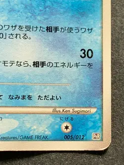 Pokemon card Phione LV.20 005/012 2009 Pokemon TCG Japan Nintendo Pocket Monster - Image 4