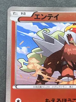 Pokemon card Entei 016/131 CP4 2016 Pokemon TCG Japanese Holo Rare Nintendo - Image 2