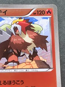 Pokemon card Entei 016/131 CP4 2016 Pokemon TCG Japanese Holo Rare Nintendo - Image 3