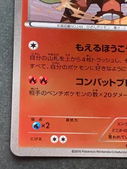 Pokemon card Entei 016/131 CP4 2016 Pokemon TCG Japanese Holo Rare Nintendo - Image 5