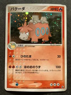 Pokemon card Camerupt 013/055 2003 Pokemon TCG Japanese Holo Rare Nintendo - Image 1