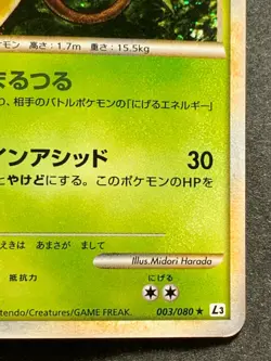 Pokemon card Victreebel 003/080 1st 2010 Pokemon TCG Japanese Holo Rare Nintendo - Image 4