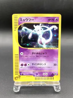 Mewtwo 1st Ed Expedition Base Set 118/128 Holo Japanese Pokemon e Card #4 - Image 1