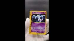 Mewtwo 1st Ed Expedition Base Set 118/128 Holo Japanese Pokemon e Card #4 - Image 2