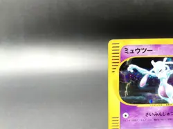 Mewtwo 1st Ed Expedition Base Set 118/128 Holo Japanese Pokemon e Card #4 - Image 3