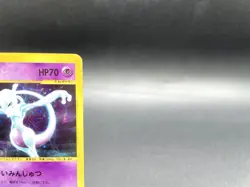 Mewtwo 1st Ed Expedition Base Set 118/128 Holo Japanese Pokemon e Card #4 - Image 4