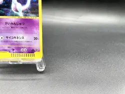 Mewtwo 1st Ed Expedition Base Set 118/128 Holo Japanese Pokemon e Card #4 - Image 5