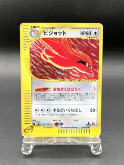 Pidgeot 1st Ed Expedition Base Set 123/128 Holo MP Japanese Pokemon e Card #2 - Image 1