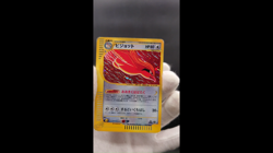 Pidgeot 1st Ed Expedition Base Set 123/128 Holo MP Japanese Pokemon e Card #2 - Image 2