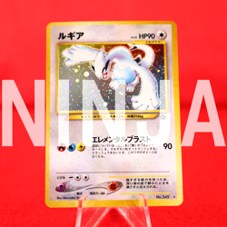 *A+ rank* Pokemon Card Lugia No.249 Holo Rare!! Old Back LV.45/HP90 Japan #5725 - Image 1