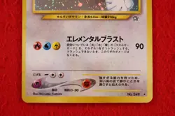 *A+ rank* Pokemon Card Lugia No.249 Holo Rare!! Old Back LV.45/HP90 Japan #5725 - Image 3