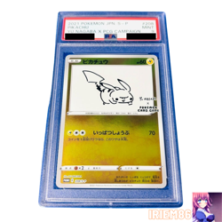 PSA 9 Pikachu 208/S-P Yu Nagaba Eevee’s Promo Pokemon Card Japanese 2021 - Image 1