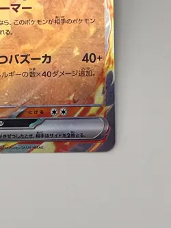 Pokemon Card TCG Armarouge ex 015/066 sv4K : Ancient Roar Nintendo Japanese - Image 4