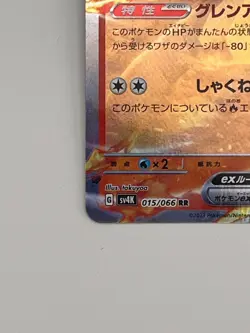 Pokemon Card TCG Armarouge ex 015/066 sv4K : Ancient Roar Nintendo Japanese - Image 5