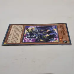 Yu-Gi-Oh! Power Of The Elements Gadget Gamer POTE-EN094 Earth Card 2022 (2) - Image 4