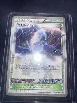 Battle City 107/BW-P CoroCoro Promo Japanese Pokemon Card B74 (NM) - Image 1