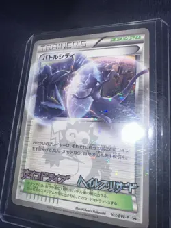 Battle City 107/BW-P CoroCoro Promo Japanese Pokemon Card B74 (NM) - Image 2