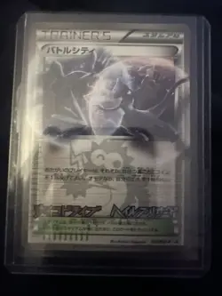 Battle City 107/BW-P CoroCoro Promo Japanese Pokemon Card B74 (NM) - Image 3