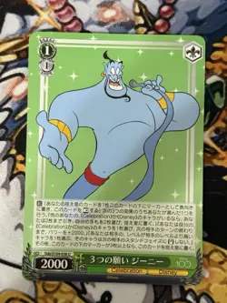 Weiss Schwarz Card TCG Disney100 Dds/S104-038 U Three Wishes Genie - Image 1