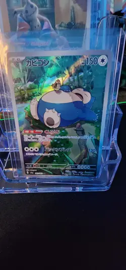 Pokemon TCG Snorlax 181/165 AR SV2a Art Rare Card 151/JAPANESE - Image 1