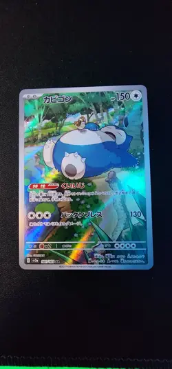 Pokemon TCG Snorlax 181/165 AR SV2a Art Rare Card 151/JAPANESE - Image 4