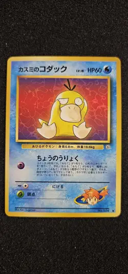 Pokemon Card Misty's Psyduck No.054 Vintage Japanese City Gym Card - Image 1