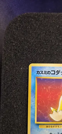 Pokemon Card Misty's Psyduck No.054 Vintage Japanese City Gym Card - Image 3