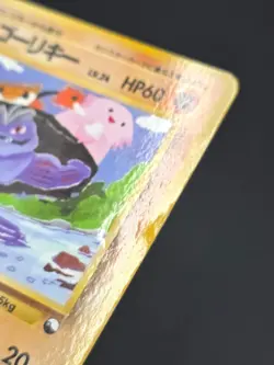 Machoke Vending Series Glossy - Pokemon Card Japanese - Image 2
